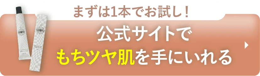 まずは1本でお試し